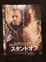 ○018912 レンタルUP◇DVD スタンドオフ 12701 ※ケース無