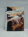 ○018877 レンタルUP◇DVD 人のセックスを笑うな 30238 ※ケース無