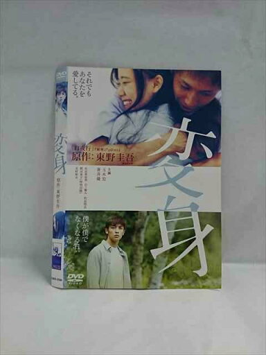 ○018923 レンタルUP◇DVD 変身 3398 ※ケース無 ○018923 レンタルUP◇DVD 変身 3398 ※ケース無