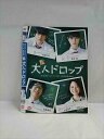 ○018926 レンタルUP◇DVD 大人ドロップ 3330 ※ケース無