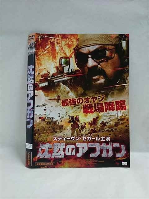 ○018934 レンタルUP◇DVD 沈黙のアフガン ※ケース無