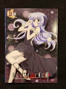 ys0105 レンタルUP◇DVD ひぐらしのなく頃に解 捜査録 結 全6巻 ※ケース無
