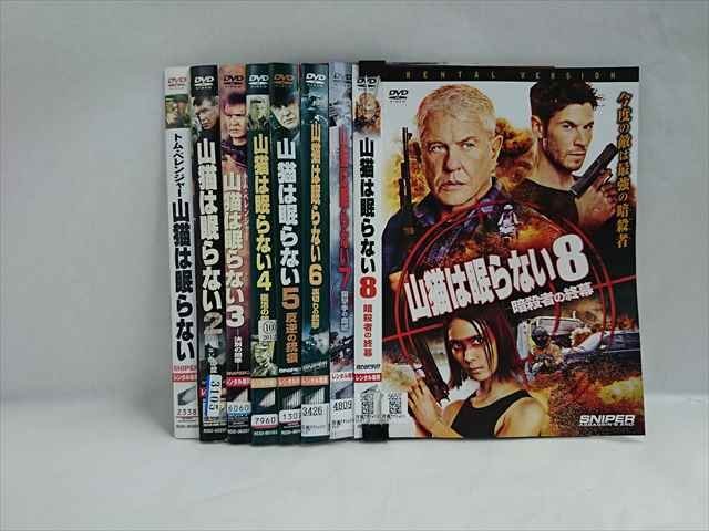 ys0107 レンタルUP◇DVD 山猫は眠らない 1〜8巻 ※ケース無のサムネイル