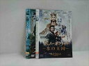 ys0108 レンタルUP★DVD スノーホワイト 2巻セット ※ケース無