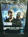 ys0109 レンタルUP#DVD ヘムロック・グローヴ サード シーズン3 全5巻 ※ケース無