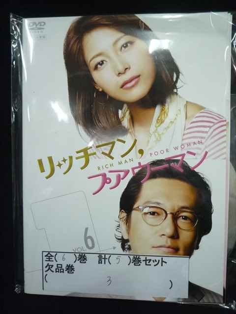 楽天市場】リッチマン、プアウーマン DVDの通販 楽天市場】リッチマン、プアウーマン DVDの通販
