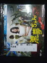 ys0110 レンタルUP◇DVD 悪夢ちゃん 全5巻(5巻欠品) 計4巻セット ※ケース無