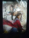 ys0112 レンタルUP●DVD 浣花洗剣録 全20巻 ※ケース無