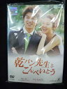 ys0112 レンタルUP●DVD 乾パン先生とこんぺいとう 全8巻 ※ケース無