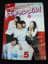 ys0104 レンタルUP★DVD スキャンダル!! 新良妻賢母 全5巻 ※ケース無