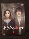 ys0115 レンタルUP◇DVD あなたの番です 全8巻 ※ケース無