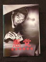 ys0115 レンタルUP◇DVD 悪党 重犯罪捜査班 全4巻 ※ケース無