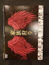 ys0115 レンタルUP◇DVD 家族狩り 全6巻 ※ケース無