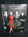 ys0119 レンタルUP#DVD 隣人の妻 全14巻 ※ケース無