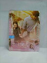 ○019024 レンタルUP◇DVD 君の結婚式 2204 ※ケース無