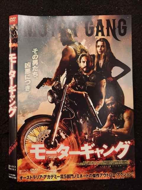 ○018989 レンタルUP◇DVD モーターギャング 2188 ※ケース無
