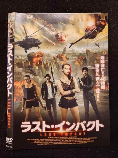 ○018990 レンタルUP◇DVD ラスト・インパクト 463 ※ケース無
