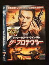 ○018991 レンタルUP◇DVD ザ・プロテクター 46633 ※ケース無