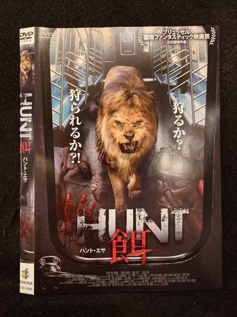 ○019009 レンタルUP◇DVD HUNT 餌 0896 ※ケース無