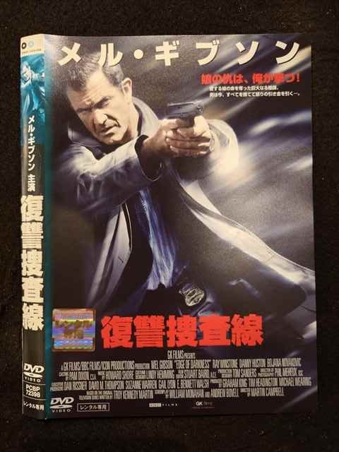 ○019009 レンタルUP◇DVD 復讐捜査線 72398 ※ケース無