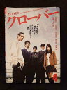 ys0123 レンタルUP◇DVD クローバー 全4巻 ※ケース無
