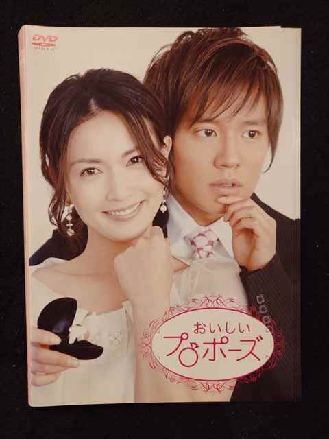 おいしいプロポーズ DVD-BOX〈5枚組〉 おいしいプロポーズ DVD-BOX〈5枚組〉 Amazon.co.jp: おいしい