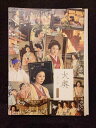 ys0125 レンタルUP◇DVD 大奥 第一章 全4巻+スペシャル ※ケース無