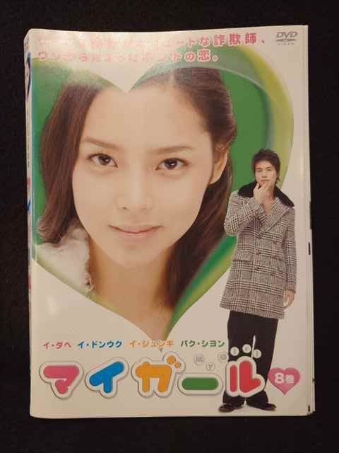 楽天市場】オーマイガール ドラマの通販