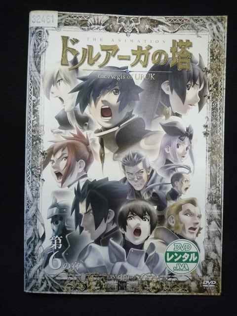 【スーパーSALE⇒対象商品ポイント10倍★12/11 01:59迄】 ys0235 レンタルUP◇DVD ドルアーガの塔 the Aegis of URUK 全6巻 ※ケース無