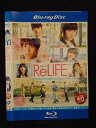 ○019080 レンタルUP◇BD ReLIFE リライフ 13006 ※ケース無