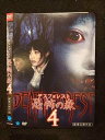 ○019085 レンタルUP◇DVD デスフォレスト 恐怖の森4 02778 ※ケース無