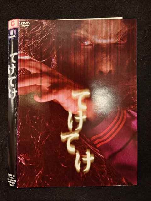 ◆　商品説明　◆ レンタルUP・中古商品になります。 ケースは付属しておりません。 タイトル記載の通り、ジャケット・ディスクのみの商品になります。 商品性質上、ジャケット、ディスクにレンタル管理用シールの付着や、傷み、汚れ等がある場合がございます。 ディスクデータ面にはクリーニング処理を行っており、深いキズがある場合は研磨処理を行っております。 再生機器によっては映像に乱れ・支障が出る可能性もございますので、予めご了承ください。 商品状態の確認等、ご不明な点がありましたら、お気軽にお問い合わせください。