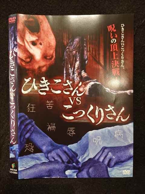 ◆　商品説明　◆ レンタルUP・中古商品になります。 ケースは付属しておりません。 タイトル記載の通り、ジャケット・ディスクのみの商品になります。 商品性質上、ジャケット、ディスクにレンタル管理用シールの付着や、傷み、汚れ等がある場合がございます。 ディスクデータ面にはクリーニング処理を行っており、深いキズがある場合は研磨処理を行っております。 再生機器によっては映像に乱れ・支障が出る可能性もございますので、予めご了承ください。 商品状態の確認等、ご不明な点がありましたら、お気軽にお問い合わせください。