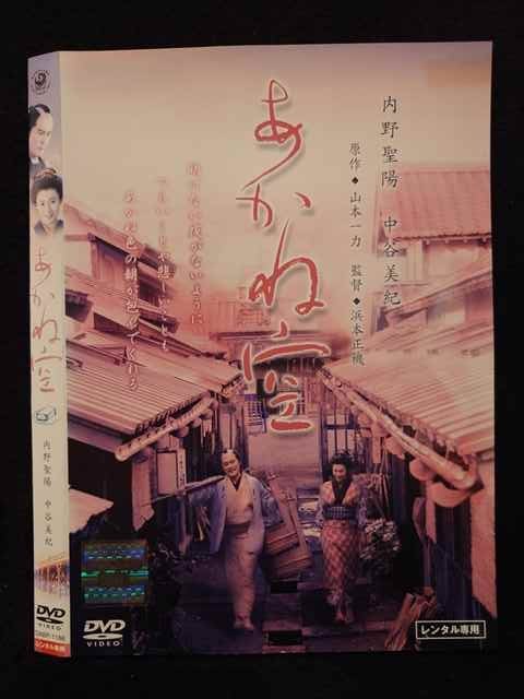 ◆　商品説明　◆ レンタルUP・中古商品になります。 ケースは付属しておりません。 タイトル記載の通り、ジャケット・ディスクのみの商品になります。 商品性質上、ジャケット、ディスクにレンタル管理用シールの付着や、傷み、汚れ等がある場合がございます。 ディスクデータ面にはクリーニング処理を行っており、深いキズがある場合は研磨処理を行っております。 再生機器によっては映像に乱れ・支障が出る可能性もございますので、予めご了承ください。 商品状態の確認等、ご不明な点がありましたら、お気軽にお問い合わせください。