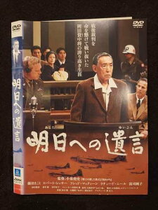 ○019094 レンタルUP◇DVD 明日への遺言 10575 ※ケース無