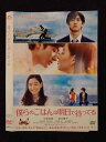 ○019108 レンタルUP◇DVD 僕らのごはんは明日で待ってる 8001 ※ケース無