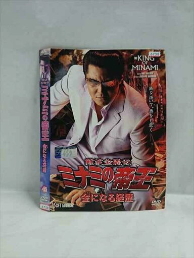 ○019545 レンタルUP◇DVD 難波金融伝 ミナミの帝王 No.55 金になる経歴 6738 ※ケース無 ○019545 レンタルUP◇DVD 難波金融伝 ミナミの帝王 No.55 金になる経歴 6738 ※ケース無