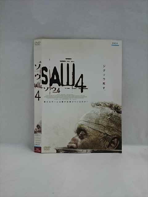 ○019569 レンタルUP◇DVD ソウ 4 0931 ※ケース無