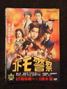 ys0131 レンタルUP◇DVD コドモ警察 全4巻 ※ケース無