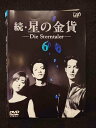 ys0134 レンタルUP◇DVD 続・星の金貨 全6巻 ※ケース無