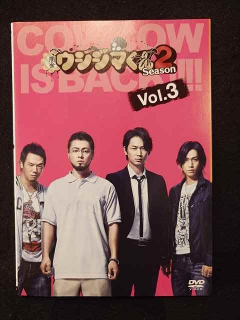 ys0135 レンタルUP◇DVD 闇金ウシジマくん Season2 全3巻 ※ケース無