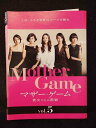 ys0135 レンタルUP◇DVD マザー・ゲーム 彼女たちの階級 全5巻 ※ケース無