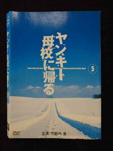 ys0136 レンタルUP◇DVD ヤンキー母校に帰る 全5巻 ※ケース無