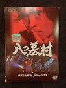 ys0136 レンタルUP◇DVD 八つ墓村 全2巻 ※ケース無