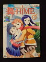 ys0140 レンタルUP◇DVD 舞-HiME 全9巻 ※ケース無