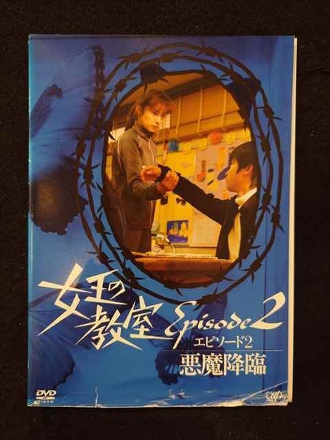 楽天市場】女王の教室 dvd 中古の通販 楽天市場】女王の教室 dvd 中古の通販