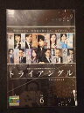 ys0132 レンタルUP◇DVD トライアングル 全6巻 ※ケース無
