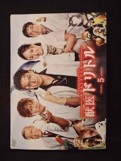 ys0132 レンタルUP◇DVD 獣医ドリトル 全5巻 ※ケース無