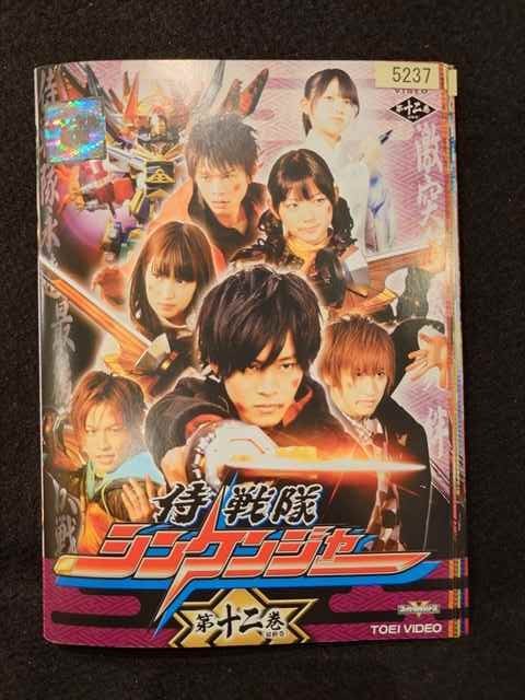 楽天市場】シンケンジャー dvd 12 十二巻の通販 楽天市場】シンケンジャー dvd 12 十二巻の通販