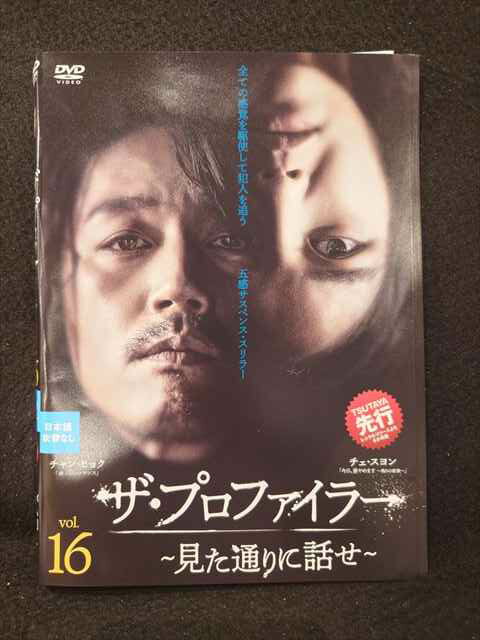 ◆　商品説明　◆ レンタルUP・中古商品になります。 ケースは付属しておりません。 タイトル記載の通り、ジャケット・ディスクのみの商品になります。 商品性質上、ジャケット、ディスクにレンタル管理用シールの付着や、傷み、汚れ等がある場合がございます。 ディスクデータ面にはクリーニング処理を行っており、深いキズがある場合は研磨処理を行っております。 再生機器によっては映像に乱れ・支障が出る可能性もございますので、予めご了承ください。 商品状態の確認等、ご不明な点がありましたら、お気軽にお問い合わせください。